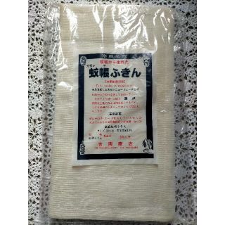 奈良名産　蚊帳ふきん３枚入り　２セット(収納/キッチン雑貨)