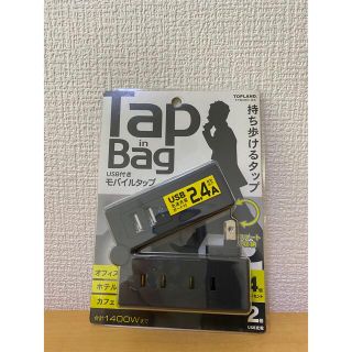 トップランド USB付きモバイルタップ ブラック TPM100BK(1コ入)(PC周辺機器)