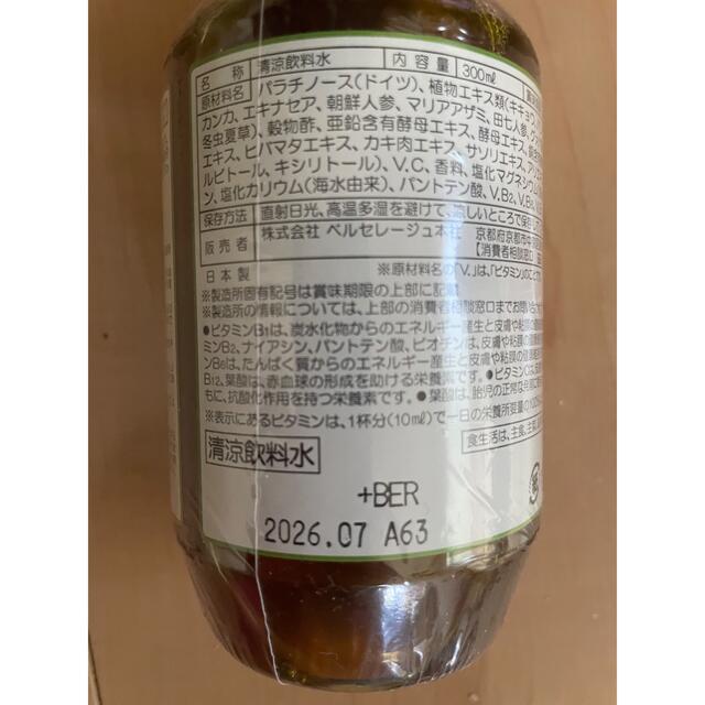 【新品、未開封】ベルセレージュ のど飴コンクドリンク 食品/飲料/酒の健康食品(その他)の商品写真