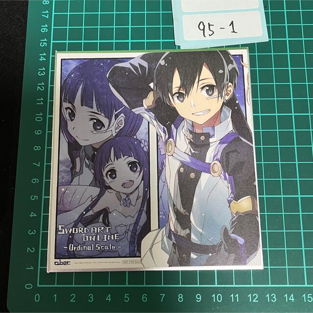 sao ソードアート　色紙　キリト