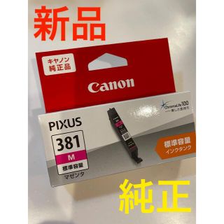 キヤノン(Canon)の新品　キヤノン　純正　インクタンク　BCI-381 M  マゼンタ　canon(その他)