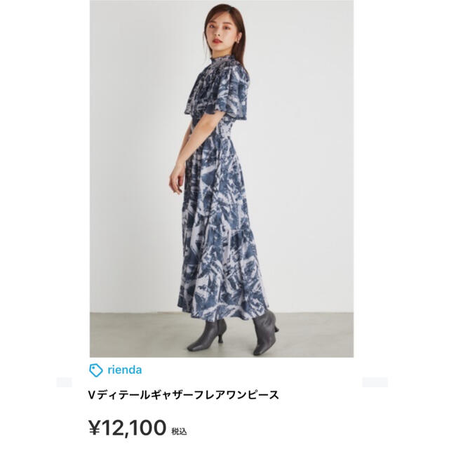 信頼 rienda - 《最終価格》ほぼ新品♡rienda♡ Vディテールギャザーフレアワンピース ロングワンピース/マキシワンピース 信頼 rienda - 《最終価格》ほぼ新品♡rienda♡ Vディテールギャザーフレアワンピース ロングワンピース/マキシワンピース