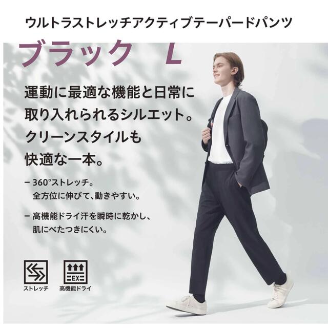 UNIQLO(ユニクロ)の【新品】UNIQLO ウルトラストレッチパンツ　L メンズのパンツ(スラックス)の商品写真