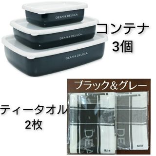 ディーンアンドデルーカ(DEAN & DELUCA)の新品　ディーンアンドデルーカ　ティータオル ホーローコンテナ 　キッチンタオル(容器)