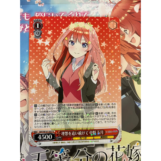 WS ウマ娘 日下開山・花あかり サクラチヨノオー SP サイン ヴァイス