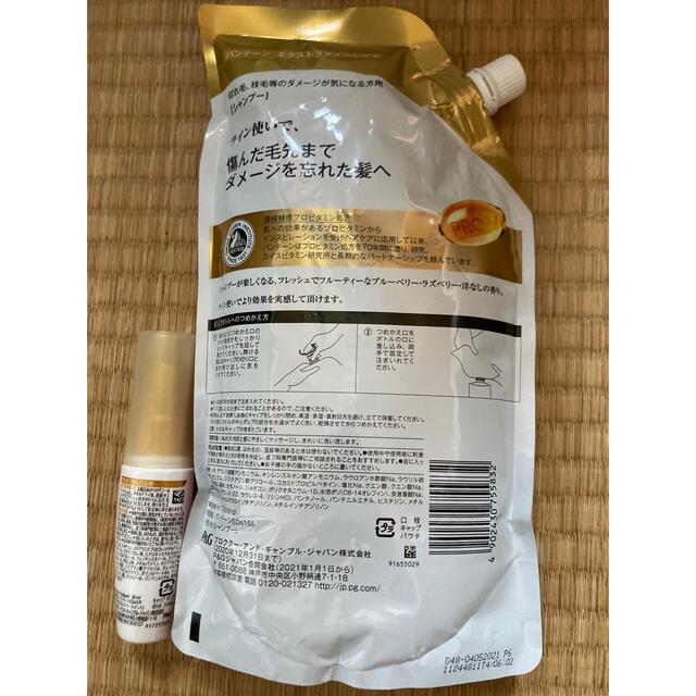 PANTENE(パンテーン)のパンテーン　エクストラダメージケア　シャンプー詰め替え コスメ/美容のヘアケア/スタイリング(シャンプー)の商品写真