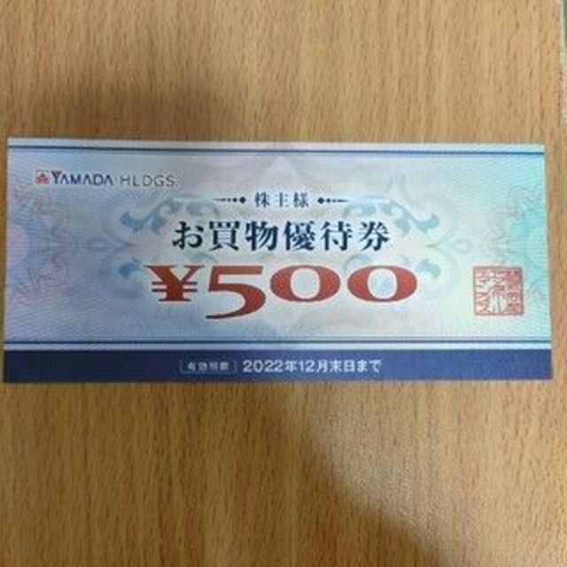 買いサイト 30000円分 ヤマダ電機 株主優待券ほか - winterparksmiles.com