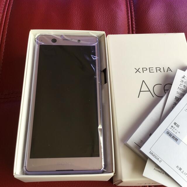 Xperia ACE 本体　パープル