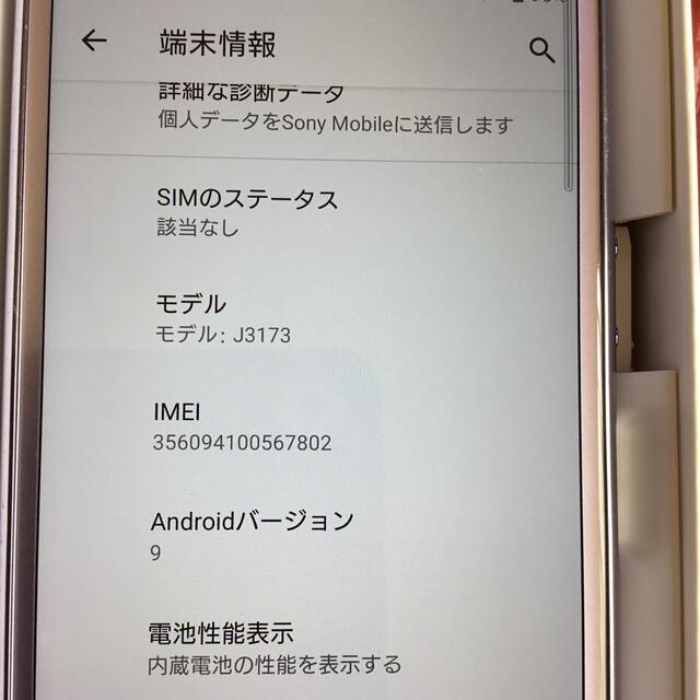 Xperia ACE 本体　パープル 7