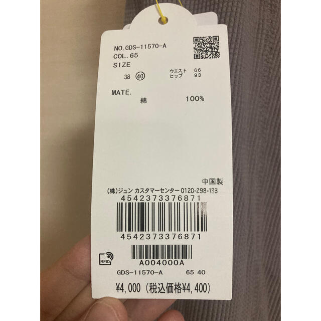 独特の上品 新品、未使用 【タグ付・新品・定価133,100円】ドリス