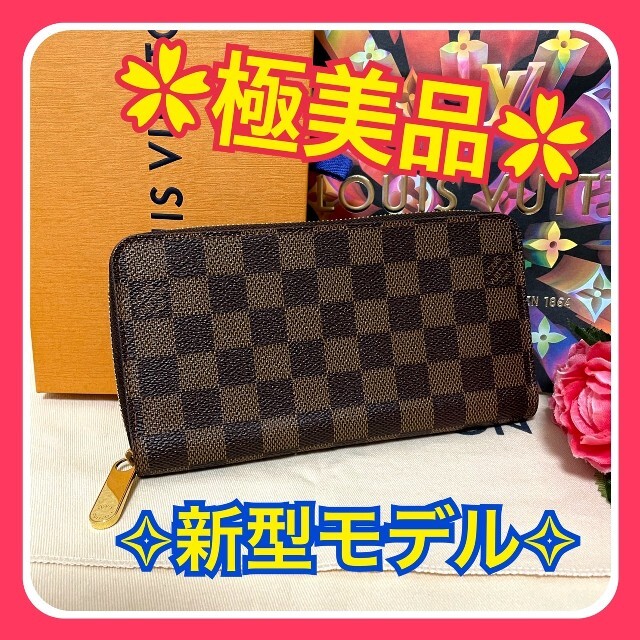 37%割引 新しい季節 LOUIS VUITTON - 【極美品】新型 ルイヴィトン