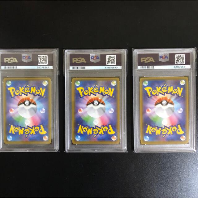 マリィ SR psa10 gem mint (シャイニースターV) 3枚 ショッピング激安