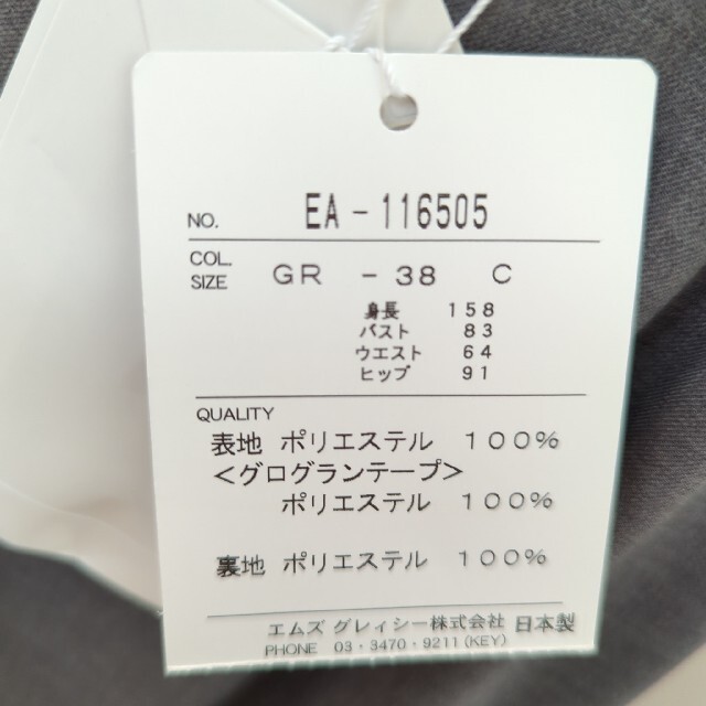 未使用品タグ付き)エムズグレイシー38 リボンが可愛いガウチョパンツ