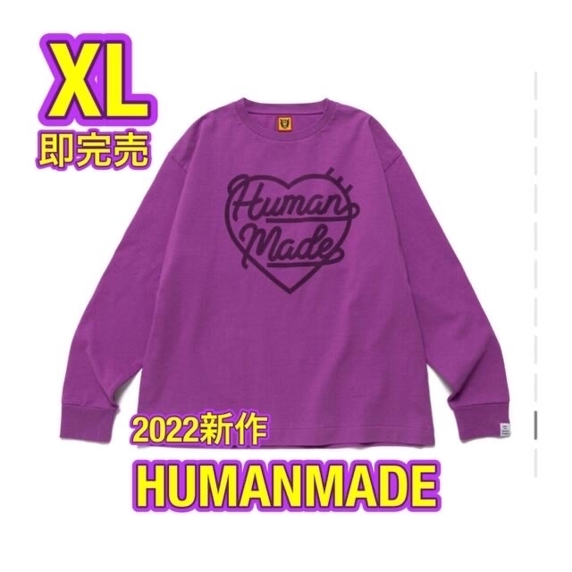 HUMANMADE ヒューマンメイド ロンT パープル XL
