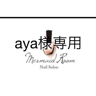 aya様専用(つけ爪/ネイルチップ)