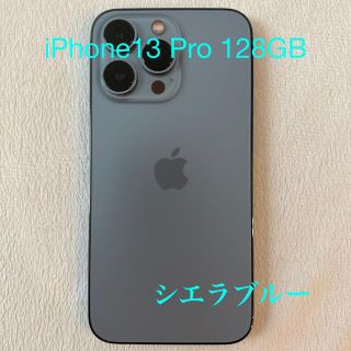 アイフォーン(iPhone)のiPhone 13 Pro 128GB シエラブルー SIMフリー(スマートフォン本体)