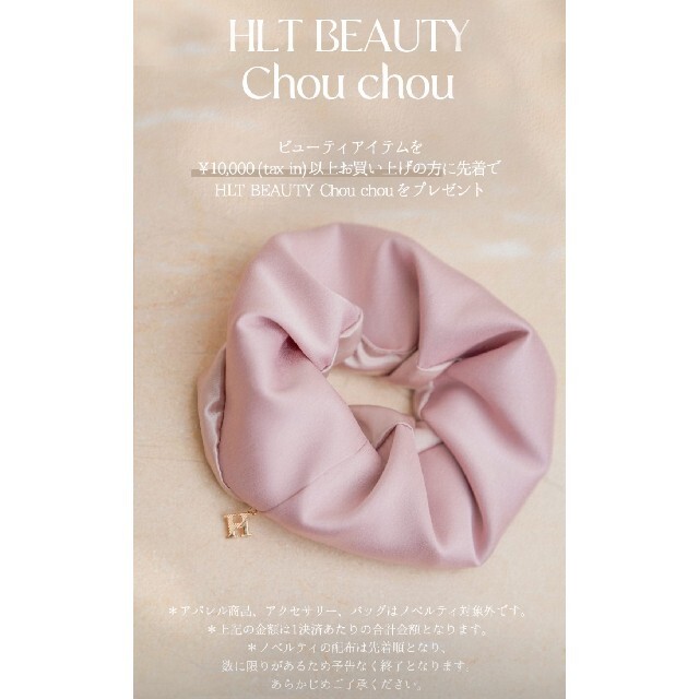 Her lip to - HLT BEAUTY Chouchouの通販 by HK's shop ...