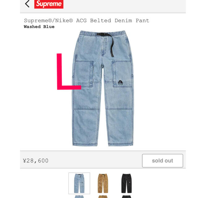Supreme Nike ACG Belted Denim Pant L