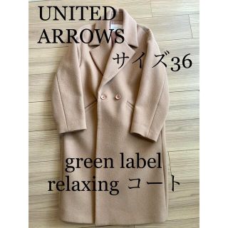 ユナイテッドアローズグリーンレーベルリラクシング(UNITED ARROWS green label relaxing)のUNITED ARROWS チェスターコート　アプリコットベージュ(ロングコート)