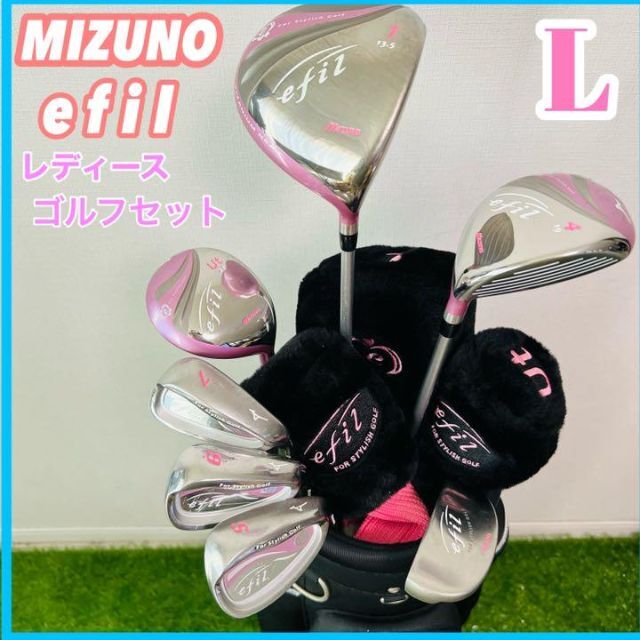 ゴルフMIZUNO efil　レディース　ゴルフクラブセット　ミズノ　エフィル　初心者