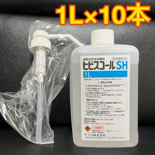 サラヤ(SARAYA)の速乾性　消毒アルコール　1L ×10本 ヒビスコール(日用品/生活雑貨)