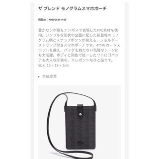 ラコステ(LACOSTE)の未使用 ラコステ スマホポーチ(その他)