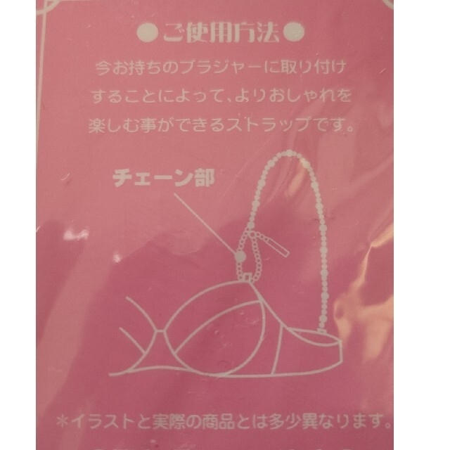 しまむら(シマムラ)のブラジャー  ストラップ レディースの下着/アンダーウェア(ブラ)の商品写真