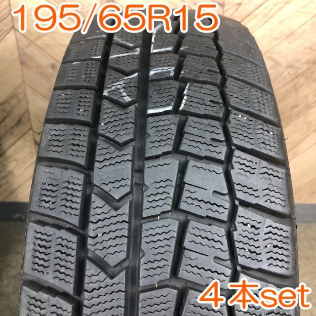 DUNLOP(ダンロップ)のDUNLOP 195/65R15  WINTER MAXX 4本セットYW012 自動車/バイクの自動車(タイヤ)の商品写真