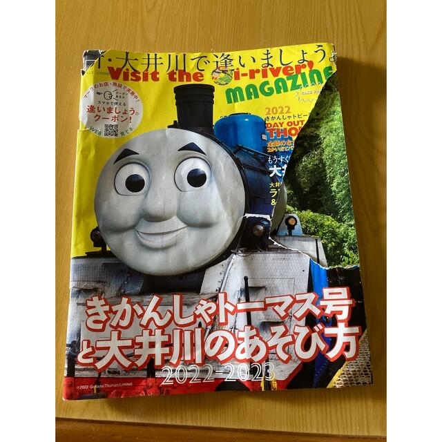 お値引きしました!】レア 希少品 大井川鐵道 機関車トーマス号 ノベルティ雑誌の通販 by キンタ's shop|ラクマ