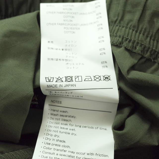 WTAPS ダブルタップス 22SS 日本製 SEAGULL 01 / TROUSERS / NYCO