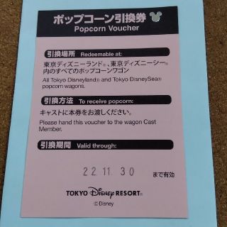 ディズニー フード ドリンク券の通販 1 000点以上 Disneyのチケットを買うならラクマ