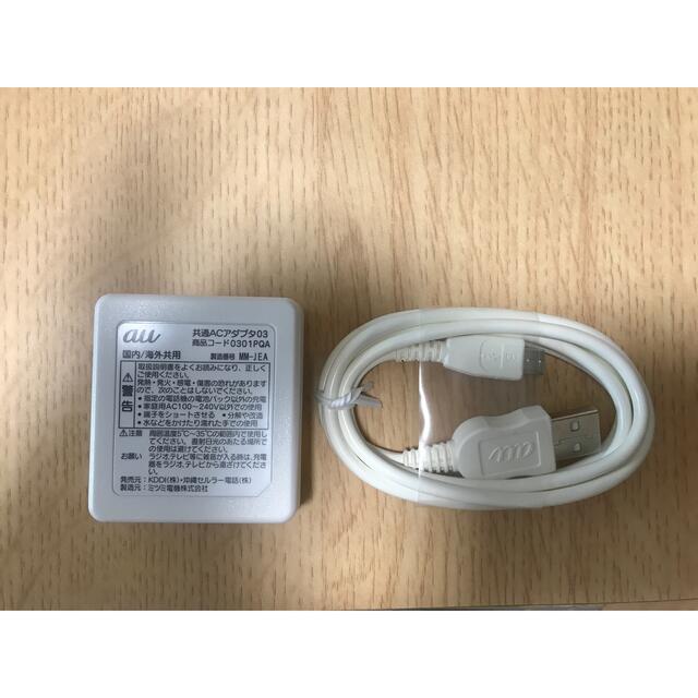 【新品】KDDI  ACアダプタ 0301PQA スマホ/家電/カメラのスマートフォン/携帯電話(バッテリー/充電器)の商品写真