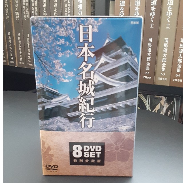 日本名城紀行　DVD  8セット　特別愛蔵版
