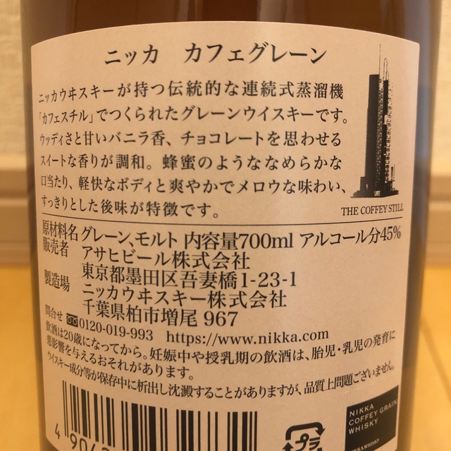 ニッカウヰスキー(ニッカウイスキー)のニッカカフェグレーン　1本 食品/飲料/酒の酒(ウイスキー)の商品写真