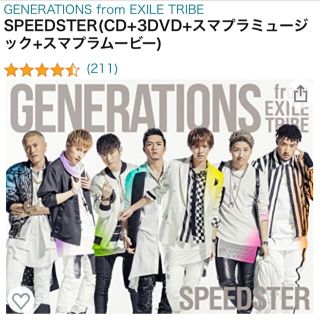 ジェネレーションズ(GENERATIONS)の【美品.外袋のまま保管】SPEEDSTER(CD+3DVD)(ミュージック)