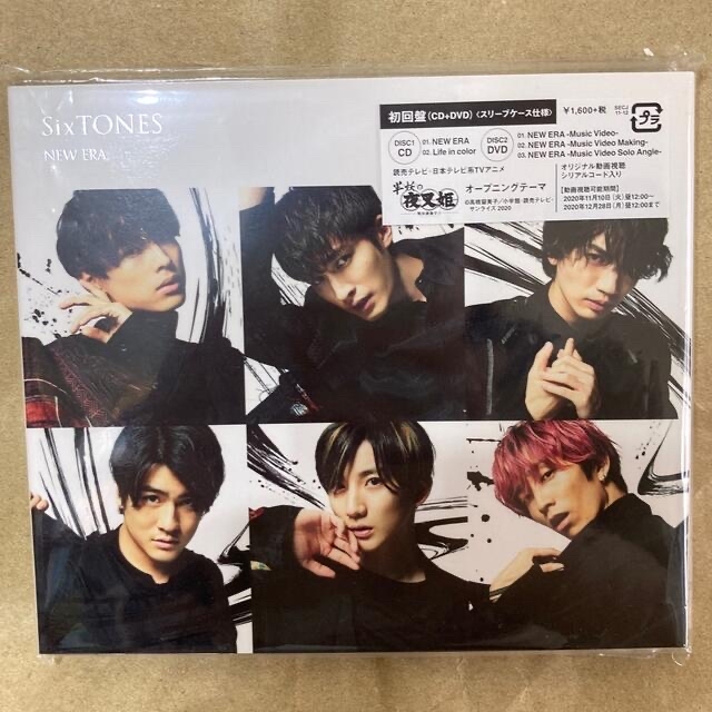 おまとめ品SixTONES