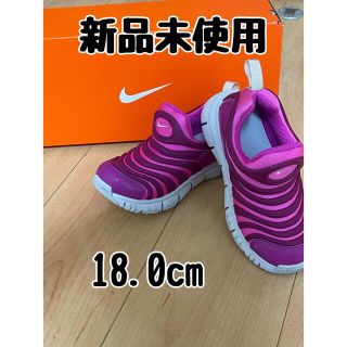 ナイキ(NIKE)のNIKE ナイキ　ダイナモ　新品未使用　キッズ　スニーカー(スニーカー)