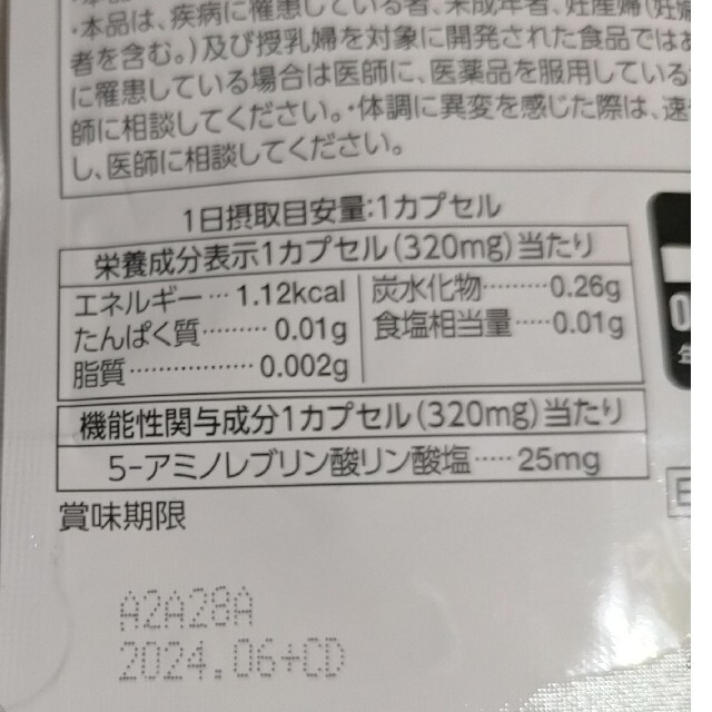 糖ダウンリッチ 30日分 食品/飲料/酒の健康食品(その他)の商品写真