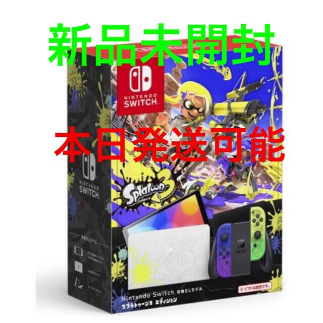 新品未開封　Nintendo Switch スプラトゥーン3エディション