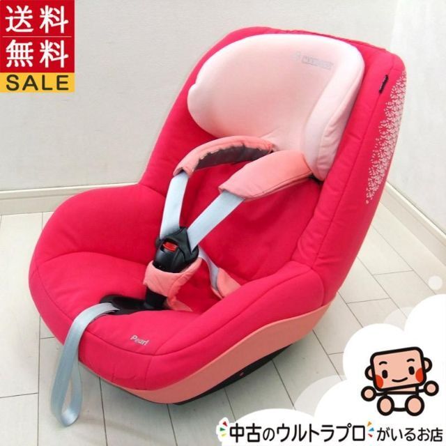 綺麗 中古 チャイルドシート マキシコシ Maxi-Cosi パール Pearl