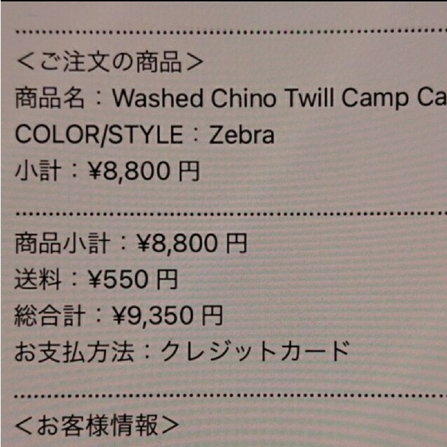 Supreme Washed Chino Twill Camp Cap  ゼブラ 3