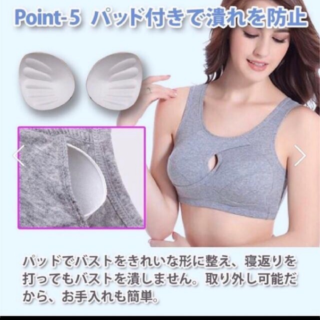 育乳 バストアップ ナイトブラ M レディースの下着/アンダーウェア(ブラ)の商品写真