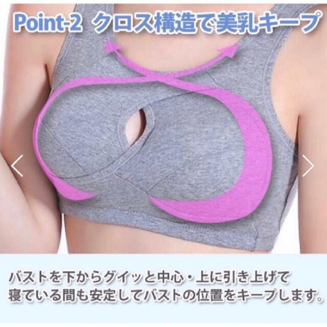 育乳 バストアップ ナイトブラ M レディースの下着/アンダーウェア(ブラ)の商品写真