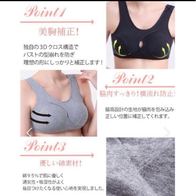 育乳 バストアップ ナイトブラ M レディースの下着/アンダーウェア(ブラ)の商品写真