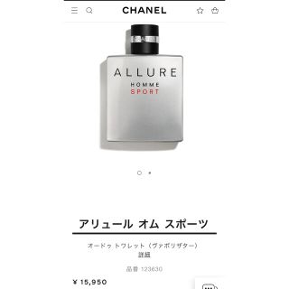 シャネル(CHANEL)のシャネル香水(香水(男性用))