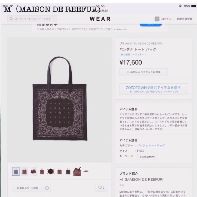 Maison de Reefur(メゾンドリーファー)のM（MAISON DE REEFUR) メゾンドリーファー 肩掛け用のマチあり レディースのバッグ(トートバッグ)の商品写真