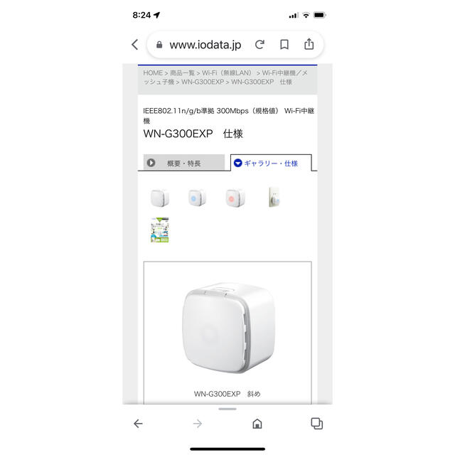 Wi-Fiルーター中継機　IO DATA WN-G6300EXP スマホ/家電/カメラのPC/タブレット(PC周辺機器)の商品写真