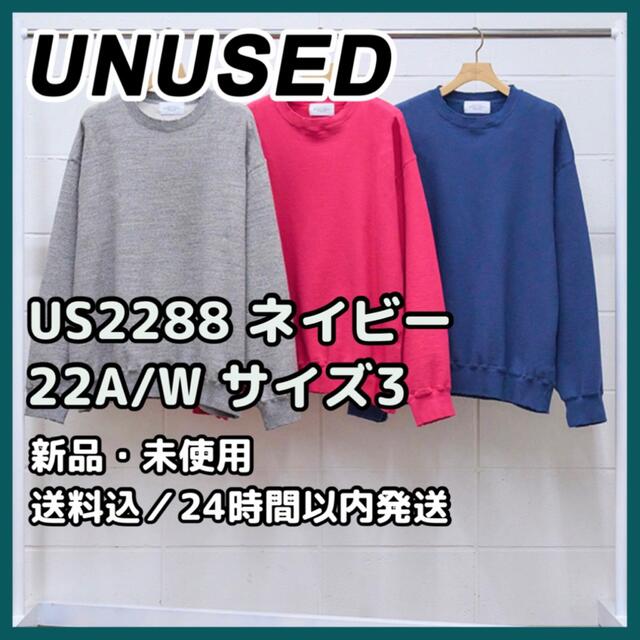 【UNUSED】クルーネック スウェット ネイビー 新品 22AW US2288