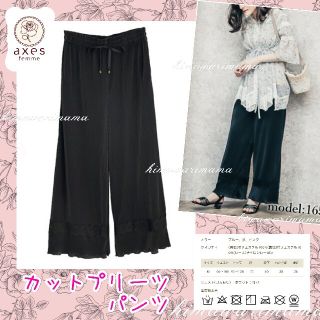 アクシーズファム(axes femme)の2回着用　アクシーズ　カットプリーツパンツ　一番人気　黒　Ｍ(カジュアルパンツ)