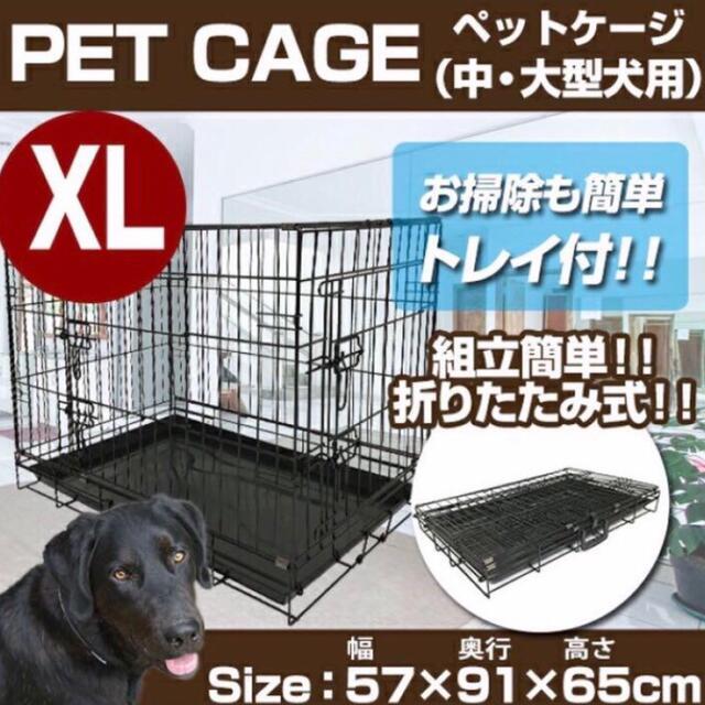 最安 ペットケージ ケージ ゲージ 大型 3L スチール 犬 犬小屋 ペット